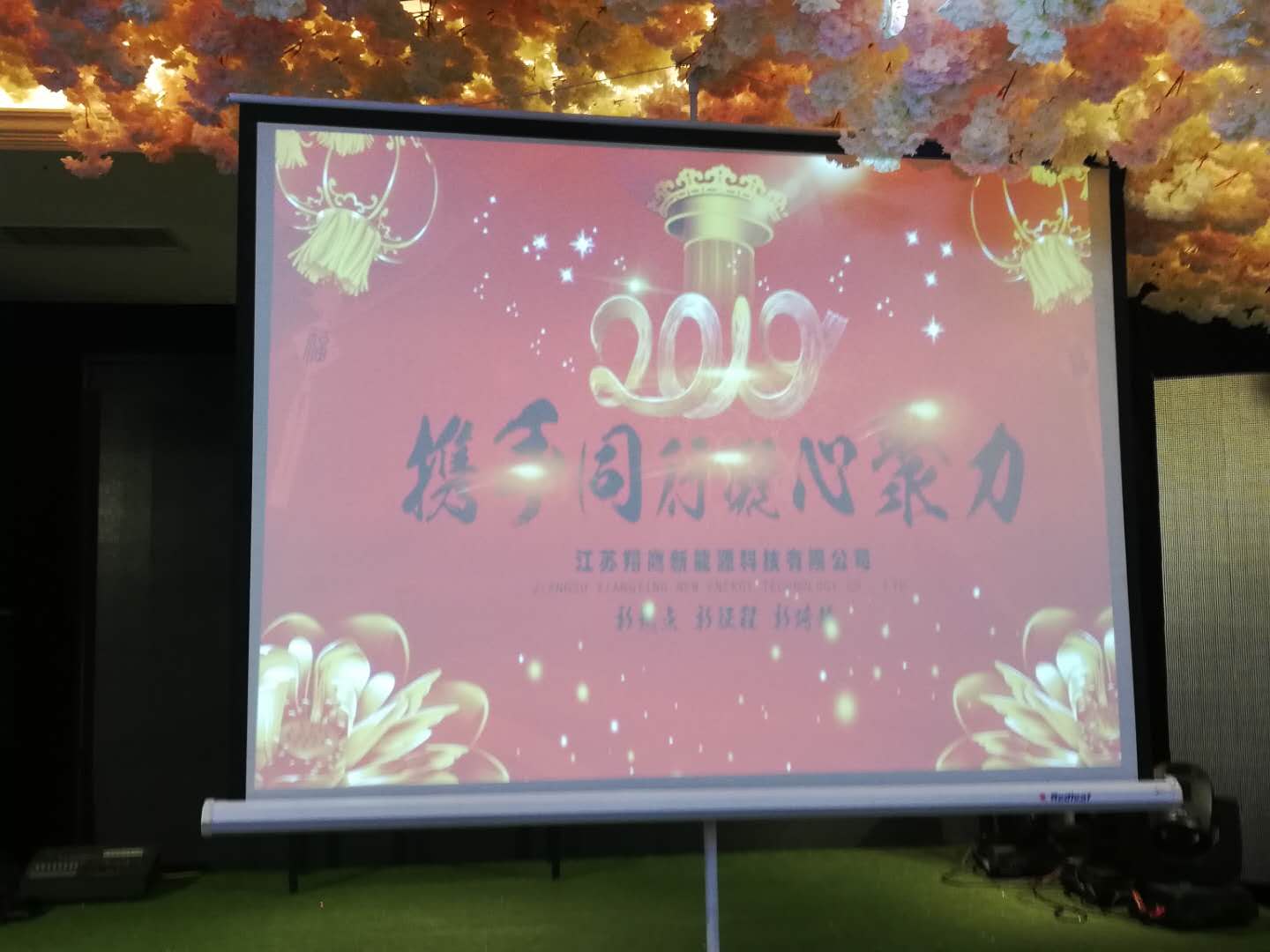 1547788605708776.jpg 現(xiàn)場背景.jpg
